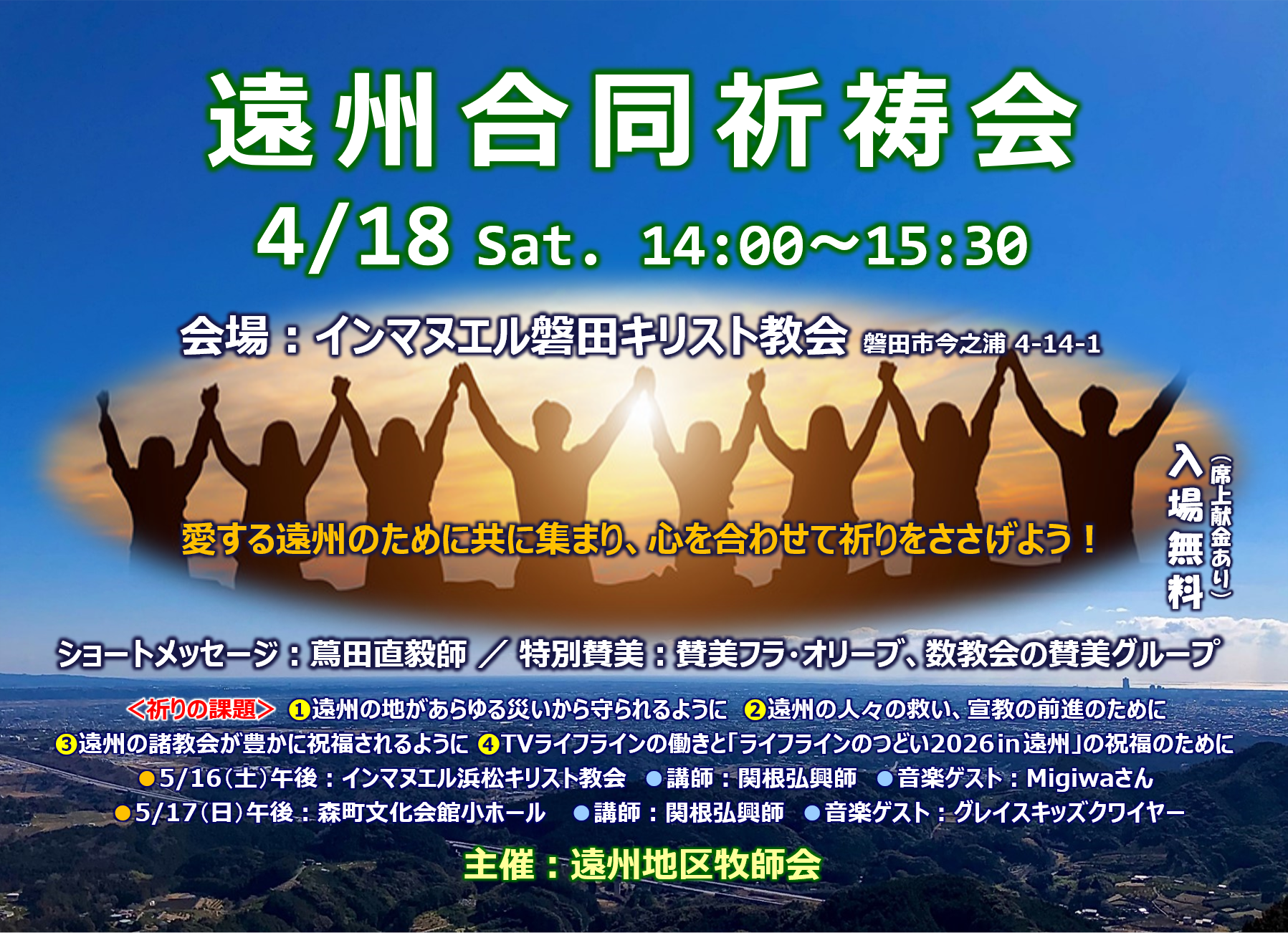 是非、ご参加下さい。